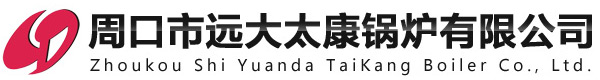 周口市遠大太康鍋爐有限公司